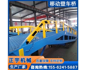 液压登车桥