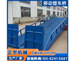 液压登车桥...