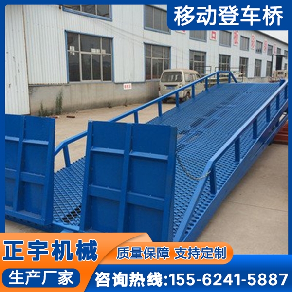 液压登车桥集装箱装箱物流卸货平台装车斜坡搭桥