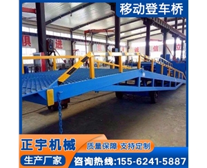 移动式登车桥集装箱装卸平台叉车坡道电动装车神器