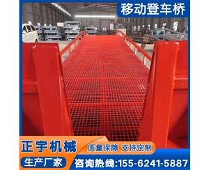 固定式卸货...